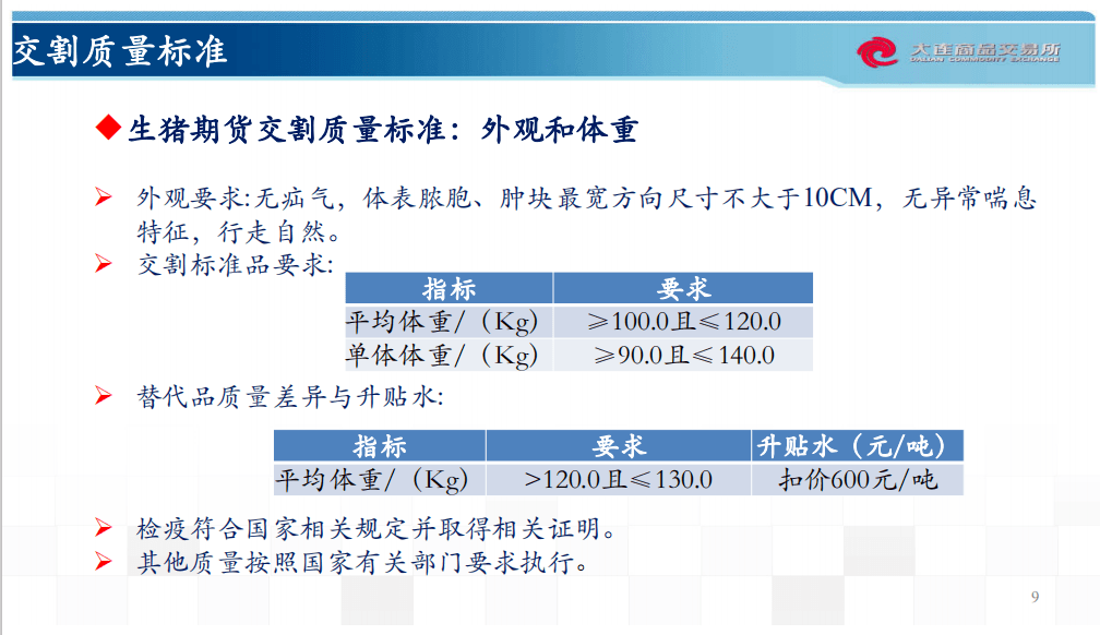 新澳精準(zhǔn)資料免費(fèi)提供,具體實(shí)施指導(dǎo)_Prestige99.362
