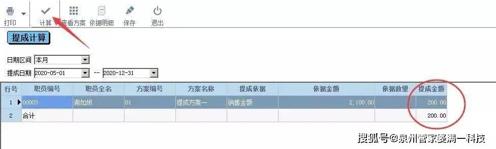 管家婆一笑一馬100正確,定性解析評估_Prestige26.375
