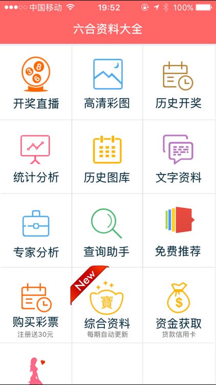 2024年正版資料免費(fèi)大全下載,精細(xì)化策略解析_XT60.841