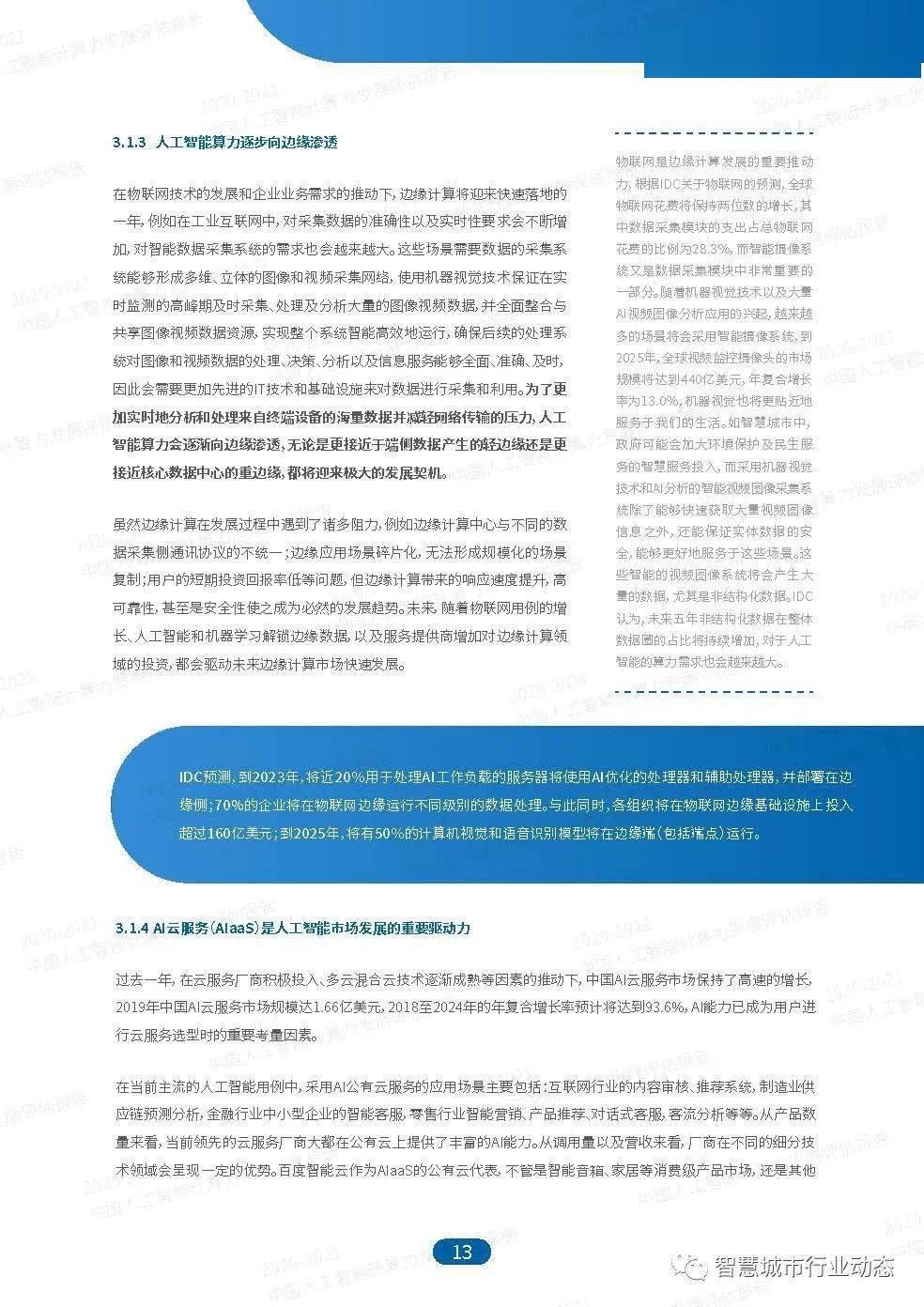 新奧門特免費(fèi)資料大全198期,理論研究解析說(shuō)明_HDR20.57