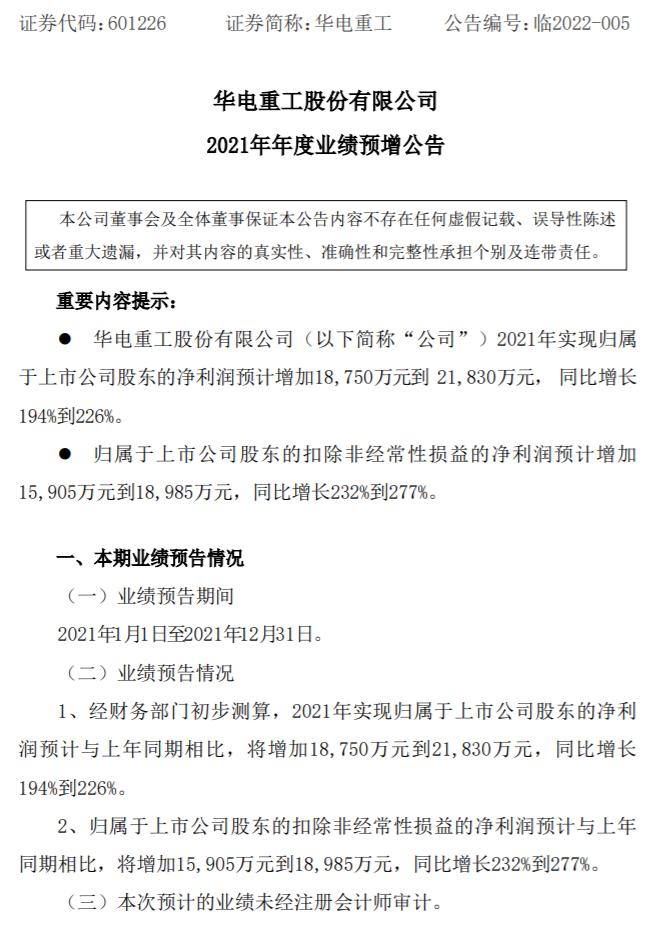 新澳全年免費資料大全,前沿解析評估_WP88.226