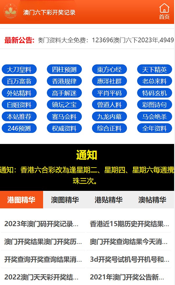 澳門六開彩免費(fèi)精準(zhǔn)大全,全面數(shù)據(jù)解釋定義_WP51.297