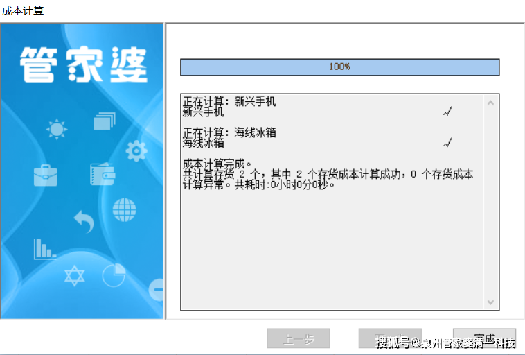 管家婆一肖一碼100%準(zhǔn)確,精確數(shù)據(jù)解釋定義_復(fù)古版93.587