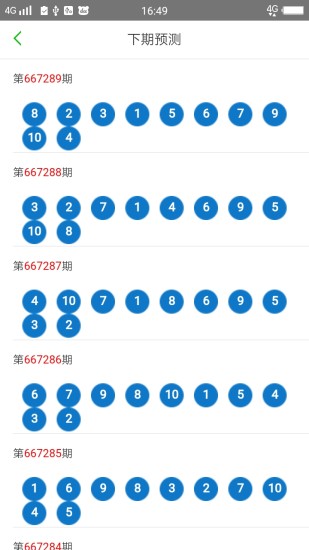2024年新澳門(mén)天天開(kāi)彩大全,預(yù)測(cè)解析說(shuō)明_娛樂(lè)版36.200