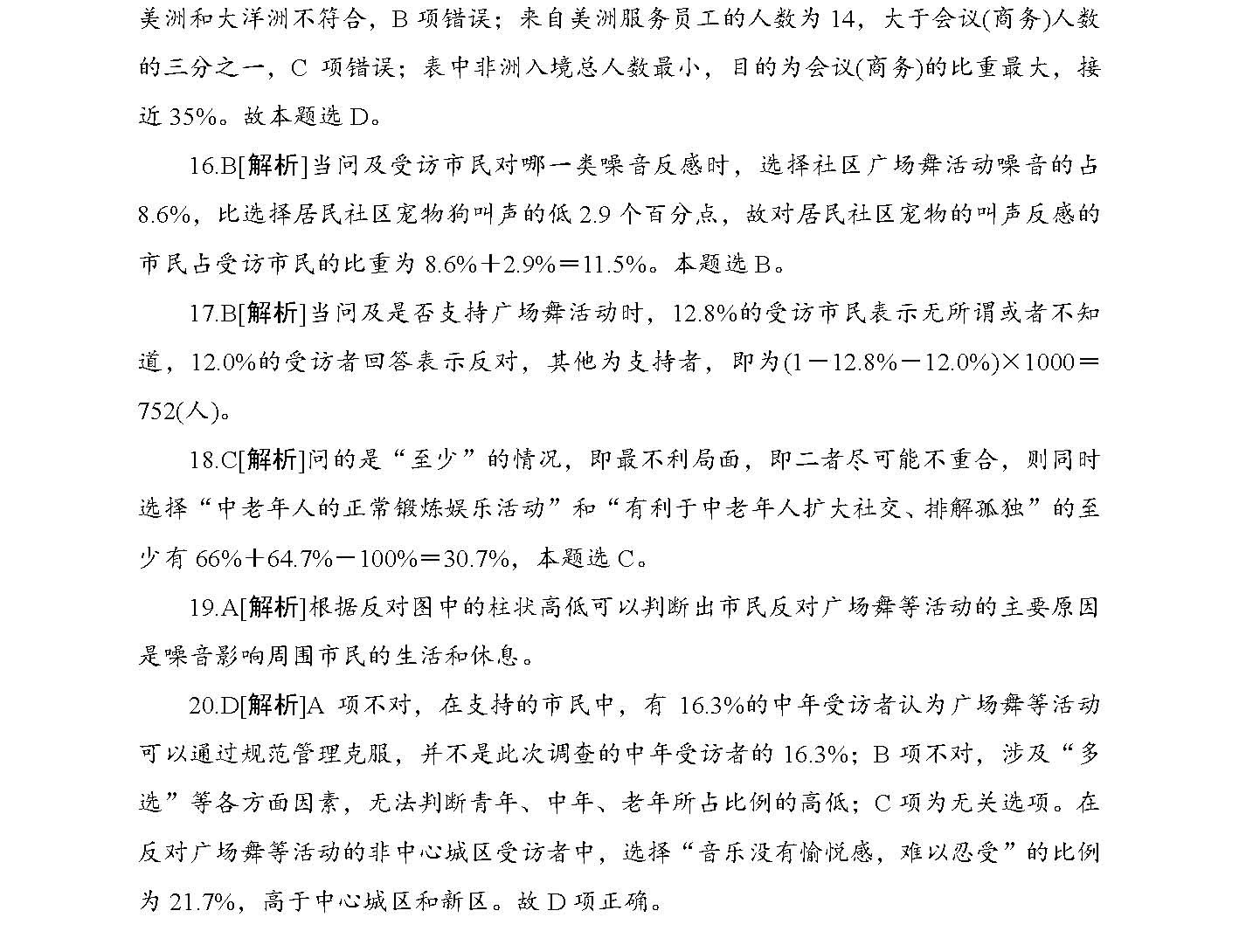 2024全年資料免費大全,精細化說明解析_BT70.901