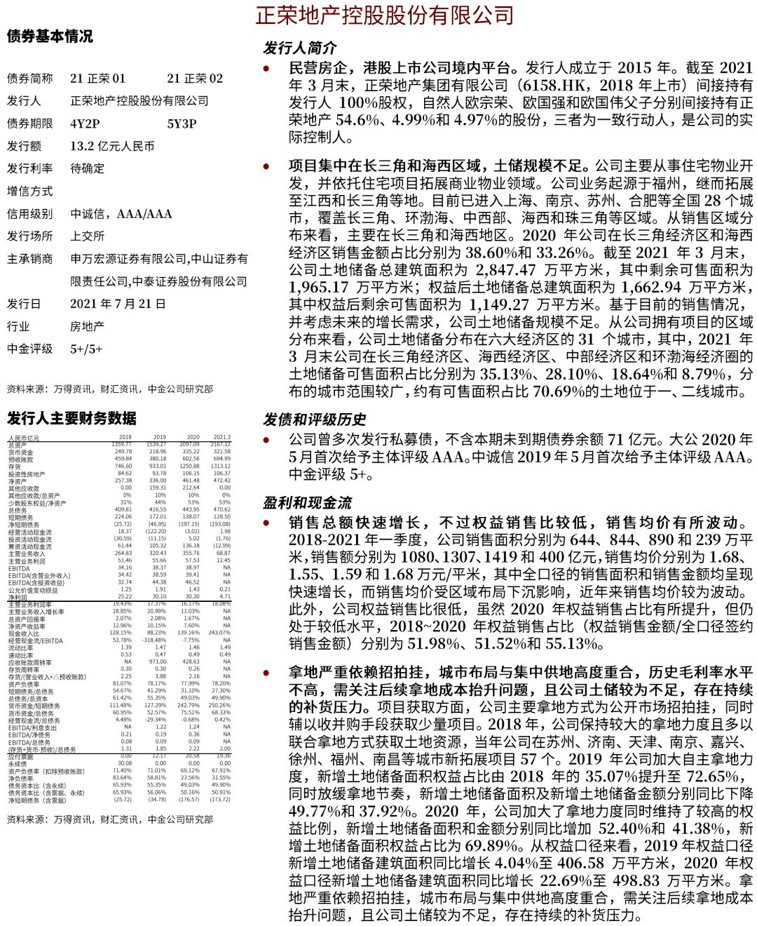 新澳門資料免費資料,涵蓋廣泛的說明方法_粉絲版67.704