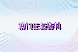 新澳門免費(fèi)資料掛牌大全,深度調(diào)查解析說(shuō)明_HDR版43.633
