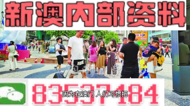 2024新澳精準(zhǔn)資料免費(fèi)提供,澳門內(nèi)部,創(chuàng)新性策略設(shè)計_mShop94.546