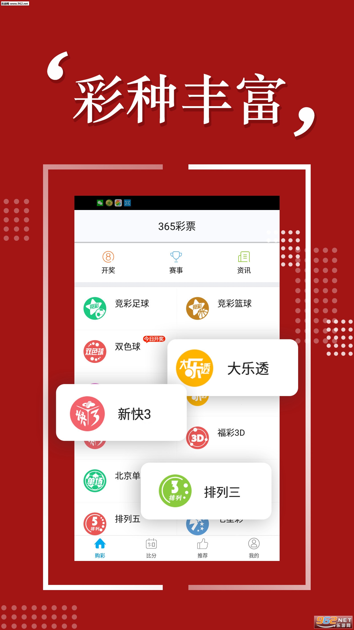 樂彩網(wǎng)最新開獎號碼公告，揭開幸運之門背后的秘密揭曉！