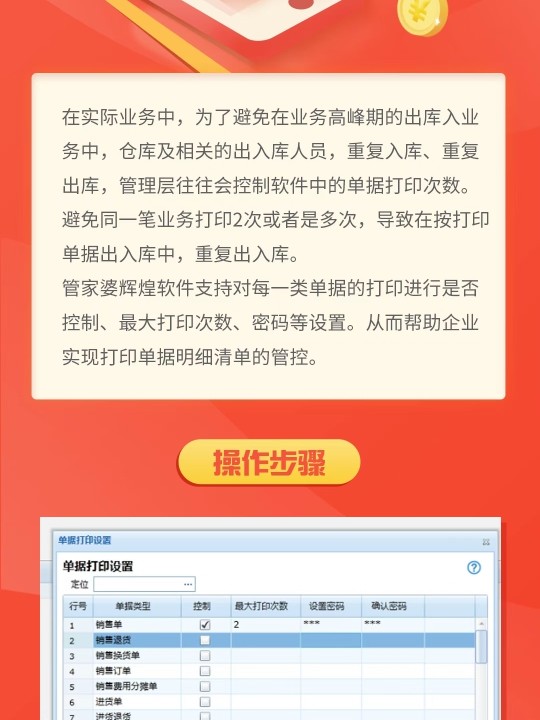 管家婆的資料一肖中特5期172,現(xiàn)狀解答解釋落實(shí)_桌面版32.650