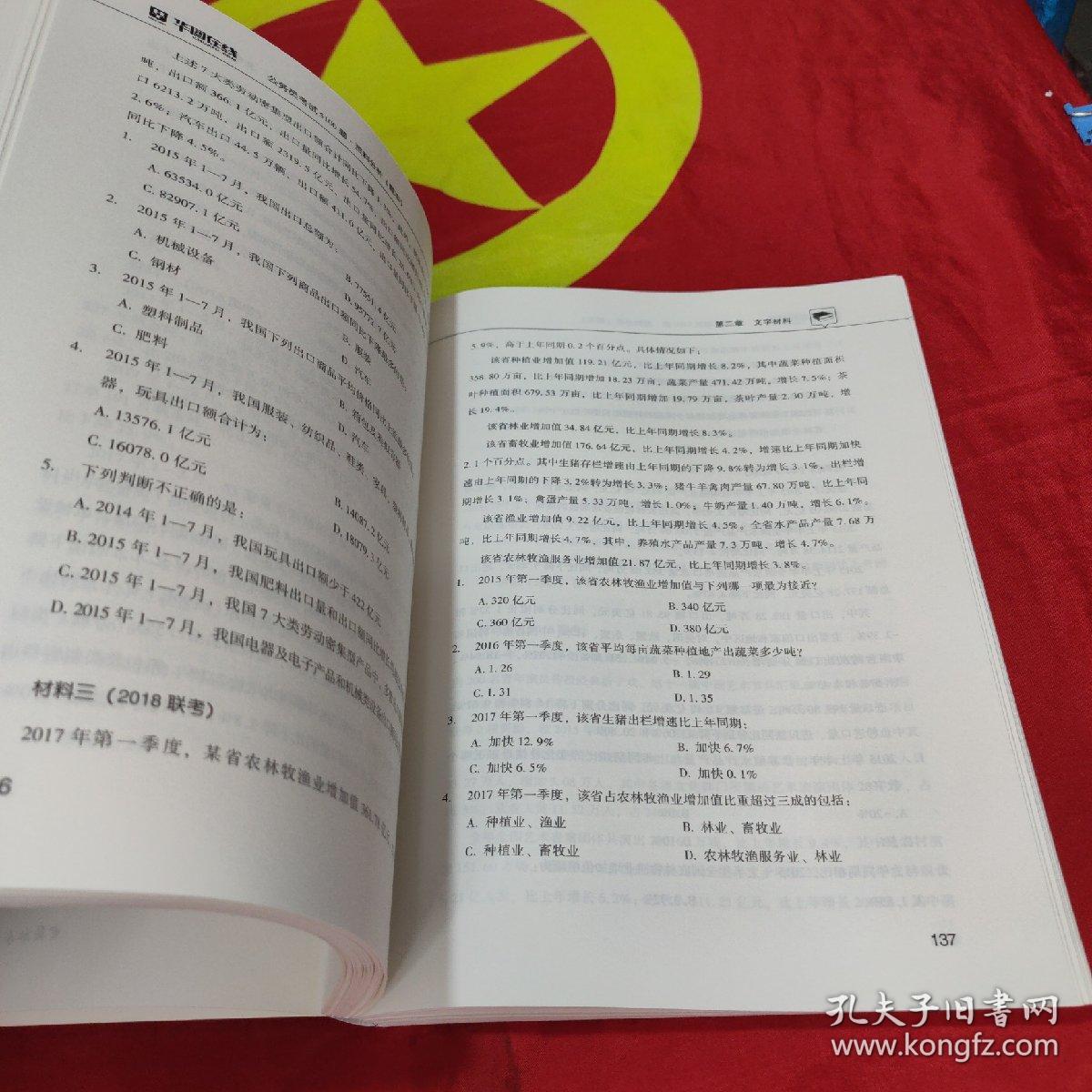 澳門正版資料大全免費歇后語,最新答案解析說明_優(yōu)選版32.265