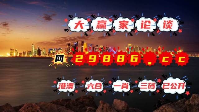 澳門今晚一肖必中特,資源整合策略實(shí)施_VIP92.815