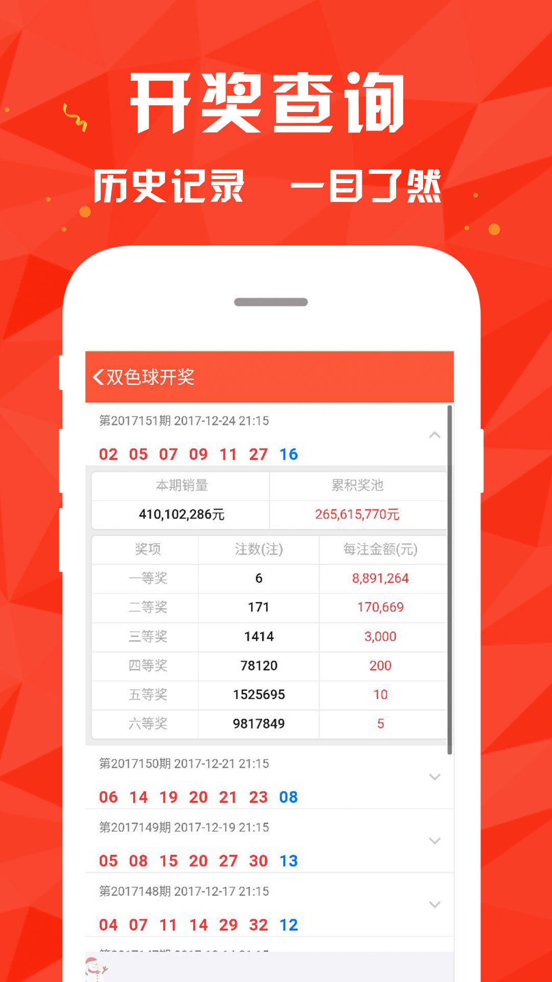 新澳門彩4949最新開獎記錄,可靠設計策略解析_微型版31.643