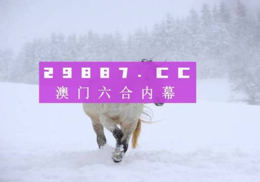 新奧門(mén)正版免費(fèi)資料怎么查,現(xiàn)狀解讀說(shuō)明_粉絲版30.288