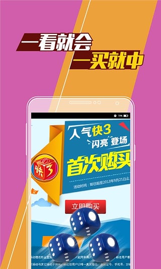 新澳門王中王100%期期中,全面應(yīng)用數(shù)據(jù)分析_soft78.353