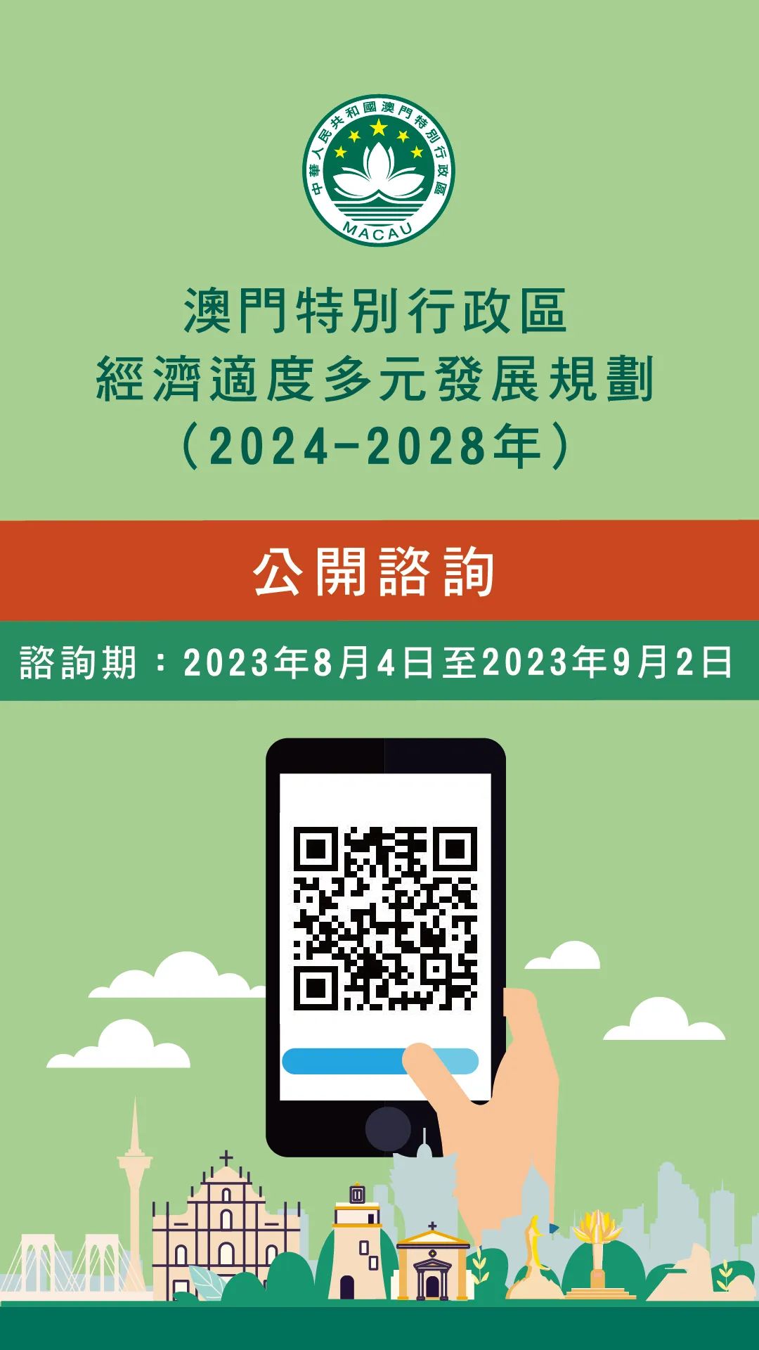 新澳門2024年正版免費公開,安全策略評估方案_T60.711