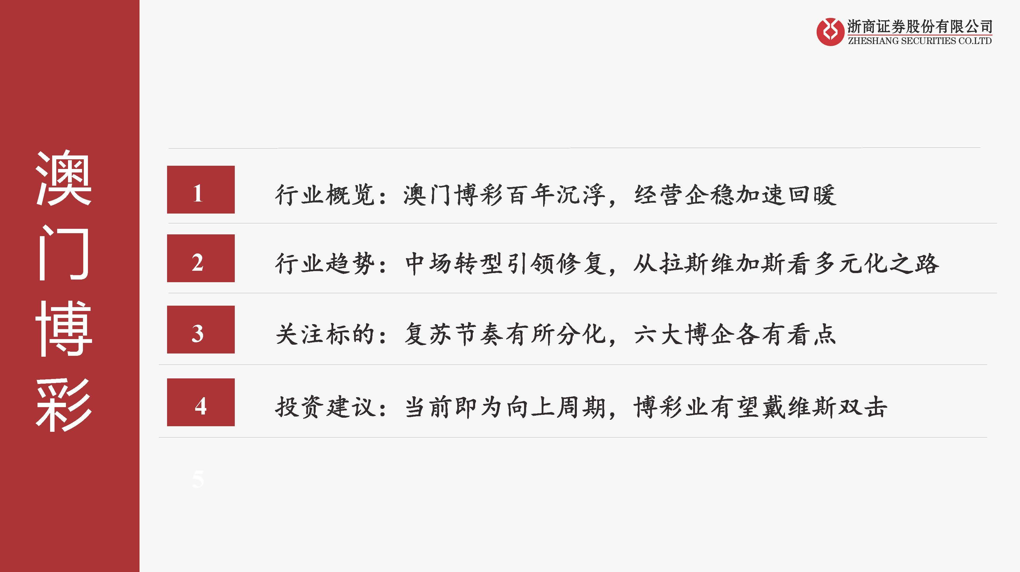 澳門最精準(zhǔn)正最精準(zhǔn)龍門,標(biāo)準(zhǔn)化實(shí)施程序解析_PalmOS34.153