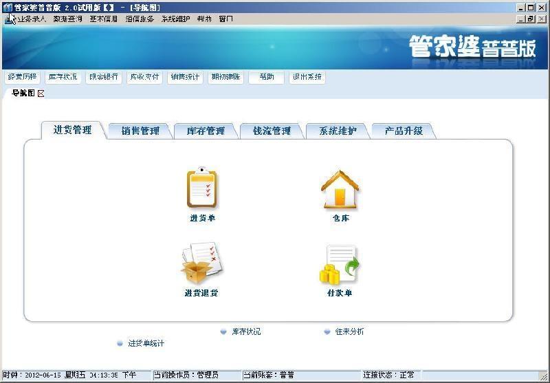 2023管家婆資料正版大全澳門,安全策略評估方案_輕量版93.472