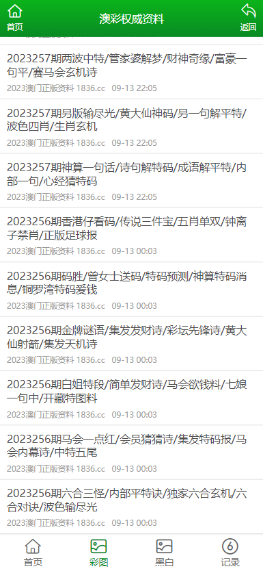 打開澳門全年免費(fèi)精準(zhǔn)資料,涵蓋了廣泛的解釋落實(shí)方法_QHD88.440