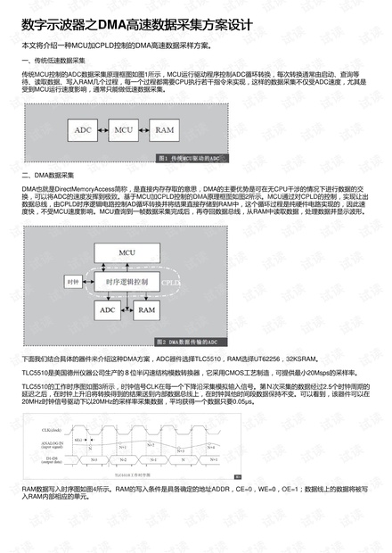 澳門傳真~澳門傳真,實地數(shù)據(jù)評估方案_Prestige65.424