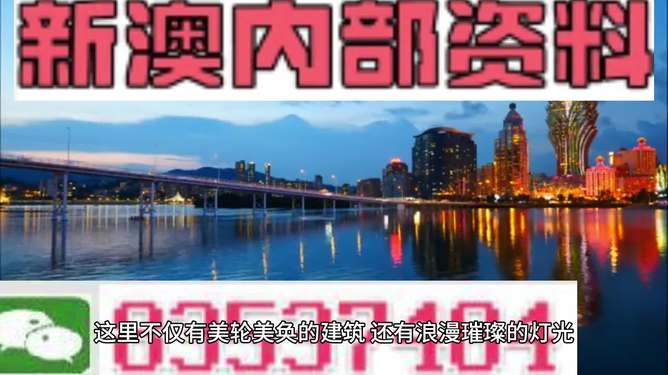 新澳正版資料與內(nèi)部資料,經(jīng)典解釋落實_2DM79.96