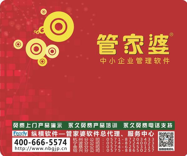 管家婆2024正版資料三八手,最新核心解答落實_2DM47.723