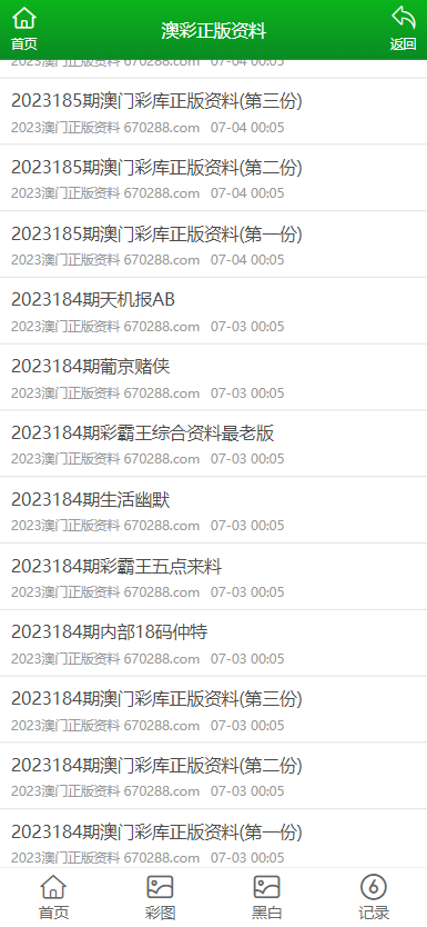 澳門2023正版資料大全完整版,科學(xué)依據(jù)解析說明_經(jīng)典版172.312