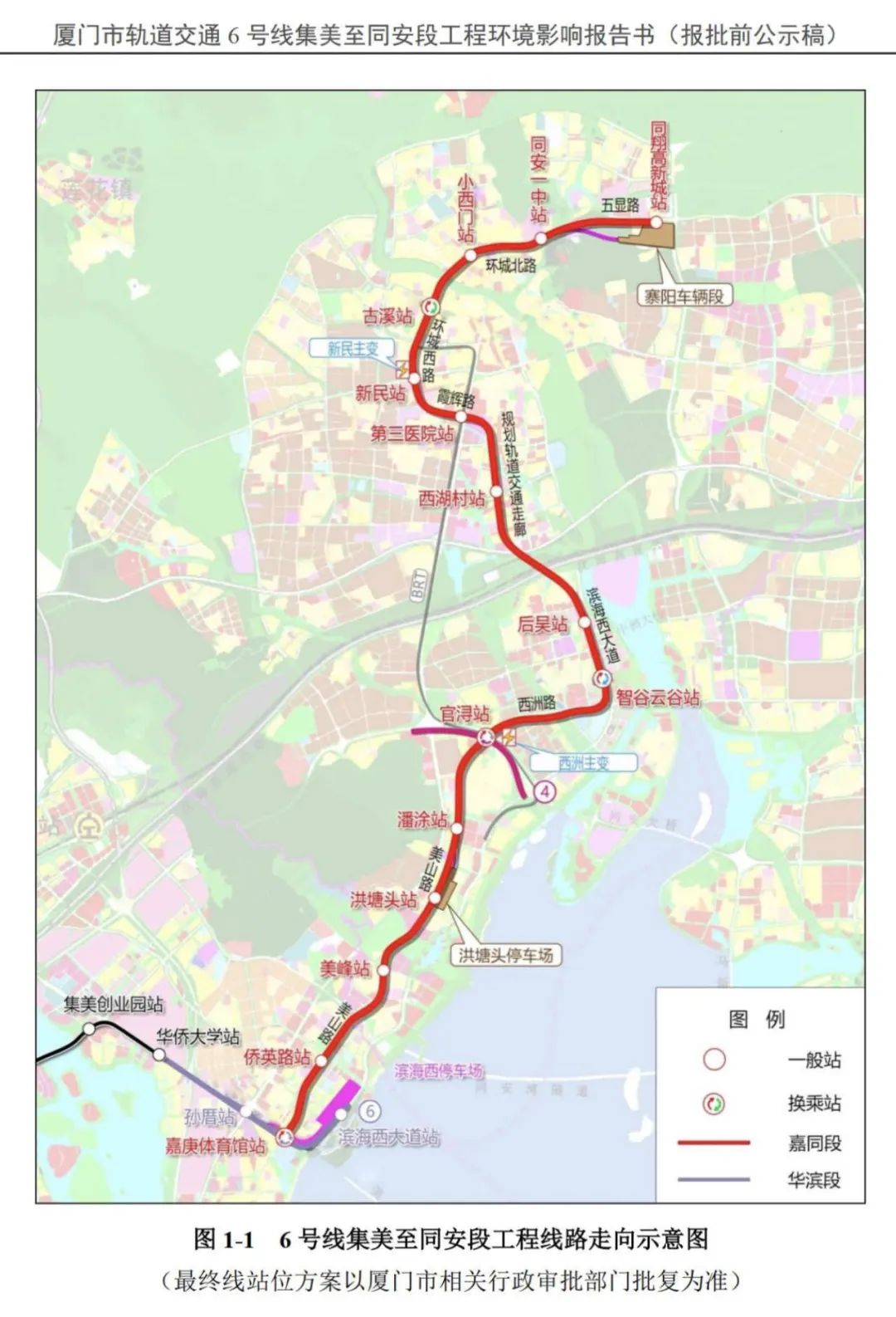 廈門地鐵6號線最新進展
