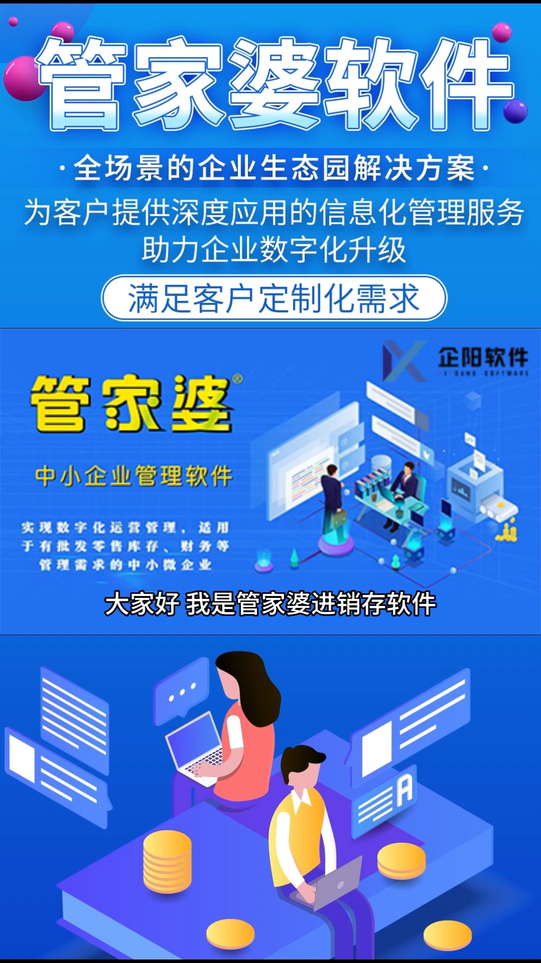 7777788888管家婆百度,科學(xué)解析評估_GM版68.633