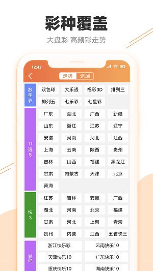 澳門天天好彩,全面數(shù)據(jù)策略實施_V版17.936