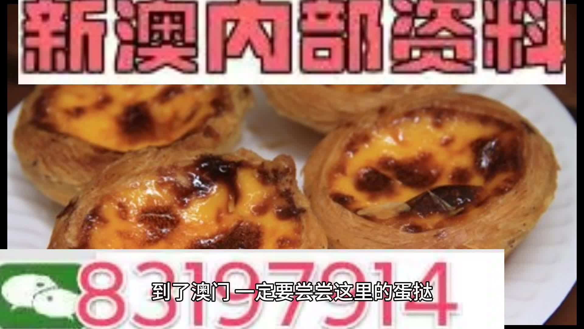 新澳門(mén)正版資料大全,最新熱門(mén)解答落實(shí)_基礎(chǔ)版66.730
