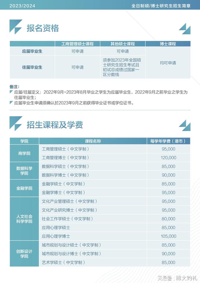 新澳門2024年正版免費公開,穩(wěn)定性方案解析_Notebook95.621
