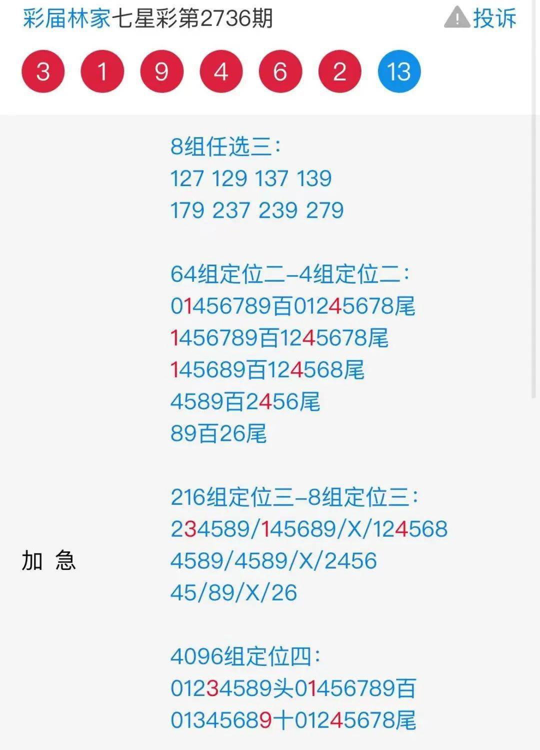 二四六管家婆期期準(zhǔn)資料,科技成語分析落實_Prime83.787