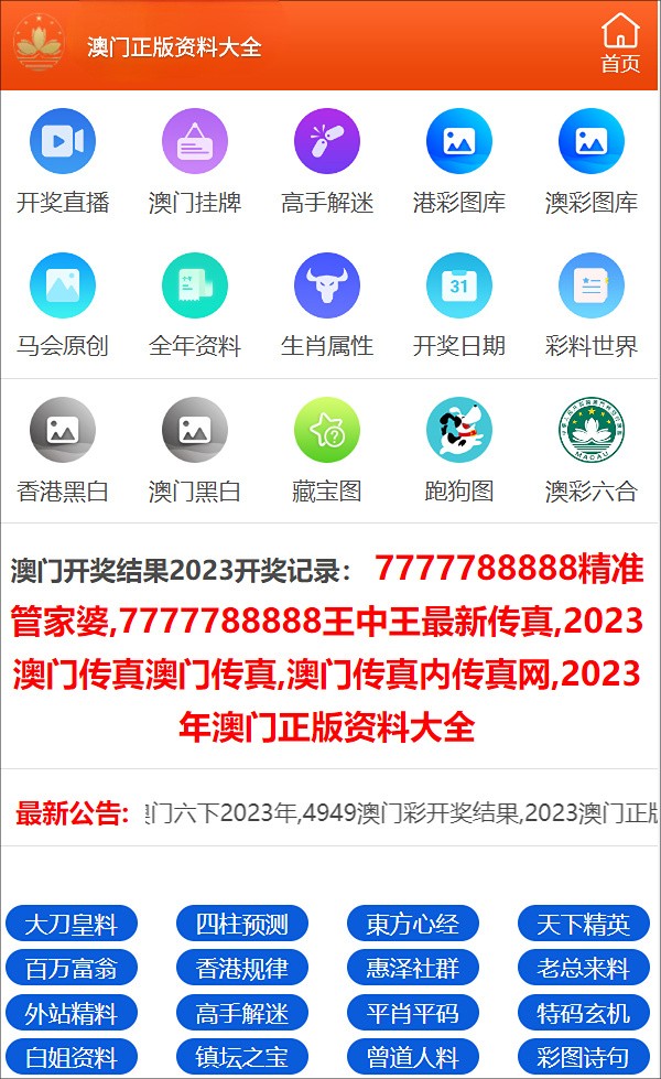 新澳門(mén)王中王100%期期中,實(shí)地解答解釋定義_安卓版29.874