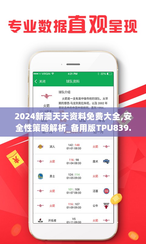 2024年天天彩資料免費大全,環(huán)境適應(yīng)性策略應(yīng)用_創(chuàng)新版88.792