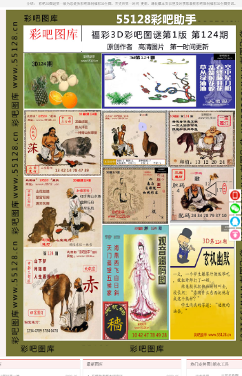 澳門三肖三碼精準(zhǔn)1OO%丫一,經(jīng)典解釋落實_3D72.462
