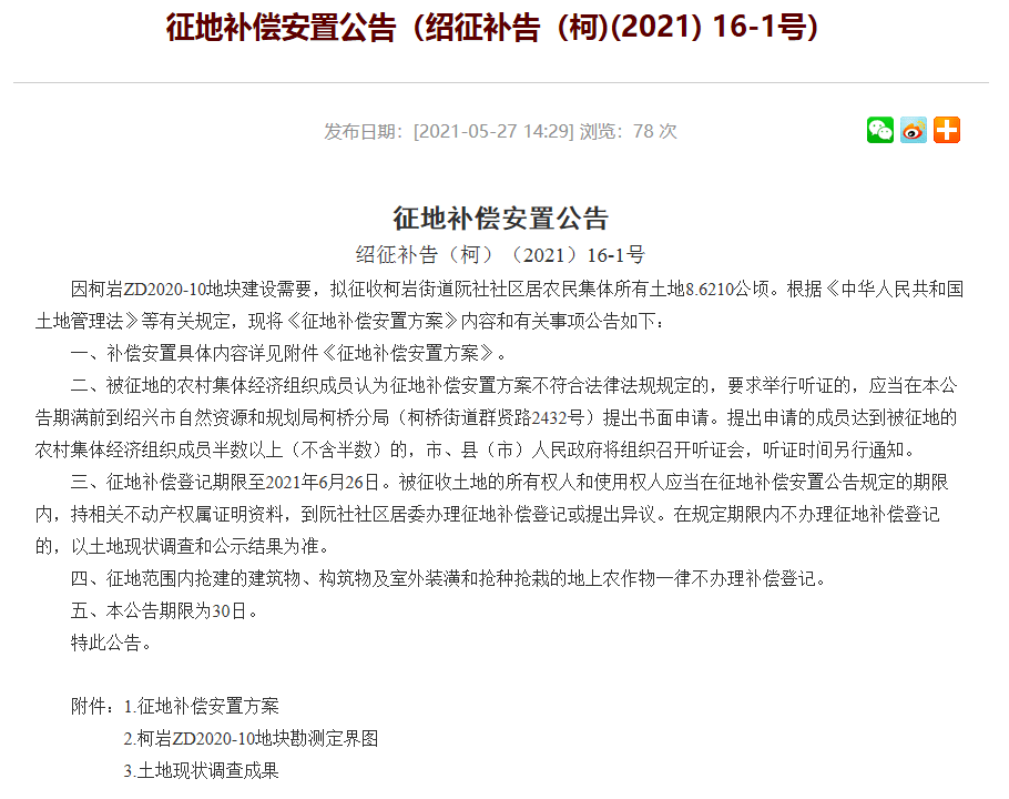 新澳2024正版資料免費(fèi)公開,科學(xué)化方案實(shí)施探討_Premium50.787