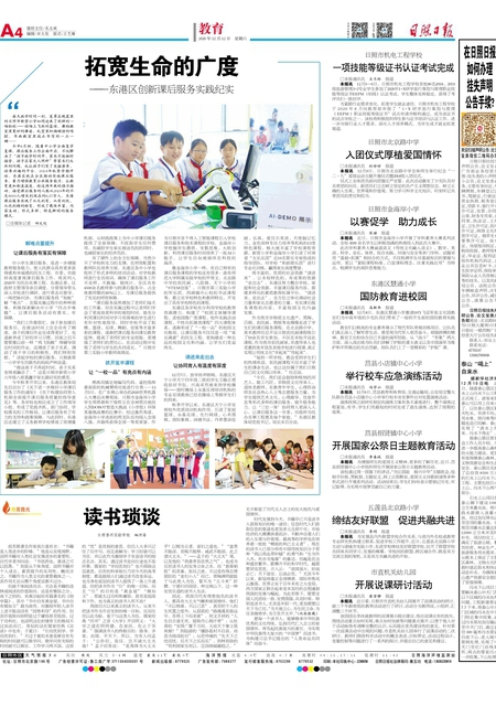 管家婆必中一肖一鳴,預(yù)測(cè)說明解析_W79.853
