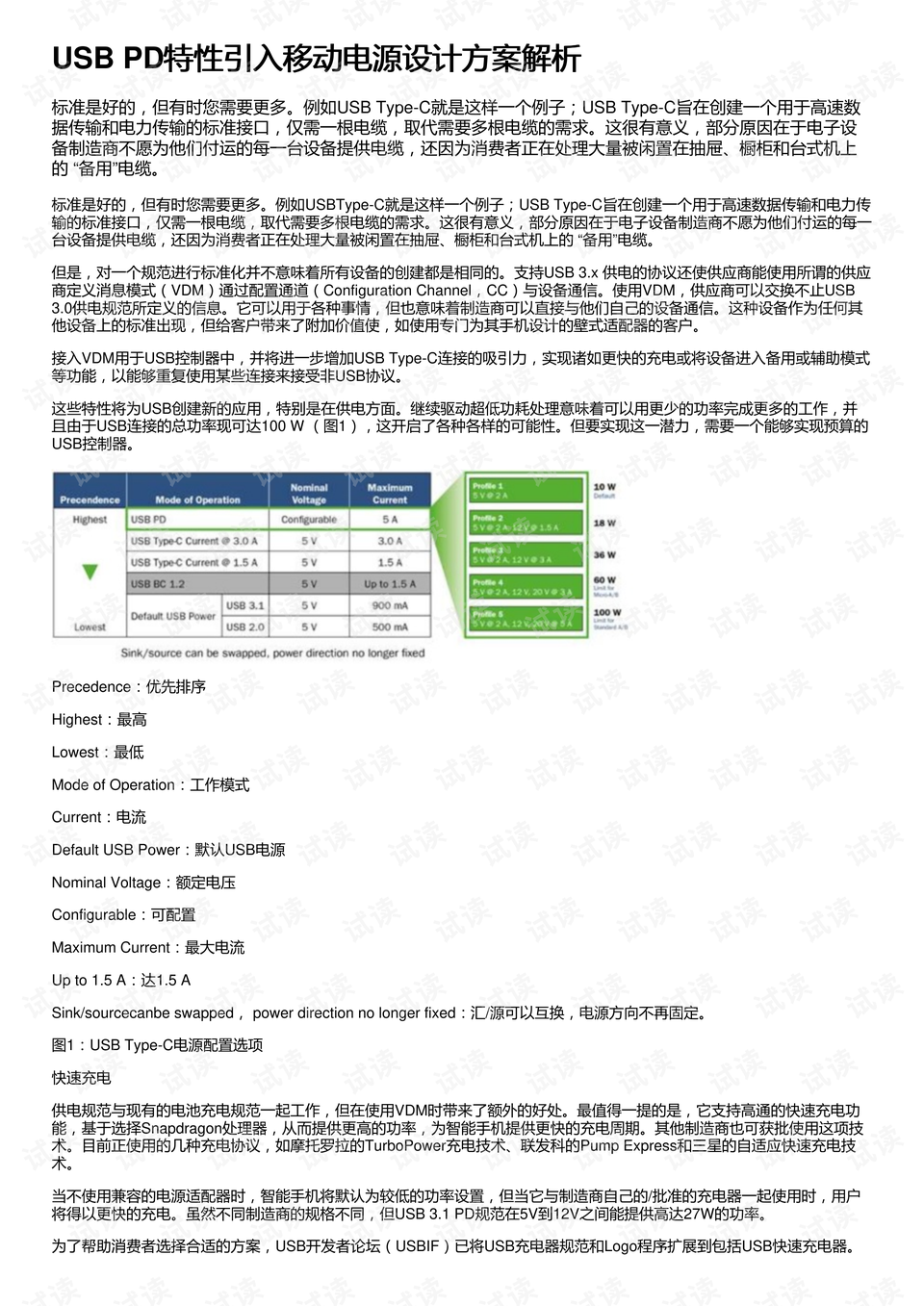 澳門2024正版資料免費(fèi)公開,適用計(jì)劃解析方案_Superior63.867