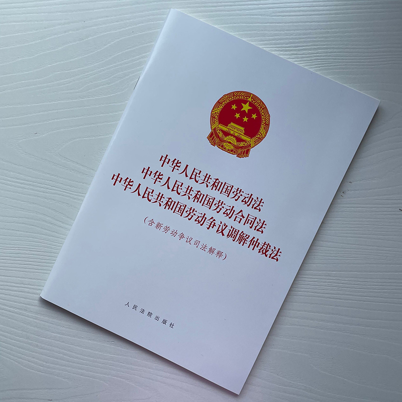 最新勞動法概述及其對企業(yè)與勞動者的深遠(yuǎn)影響