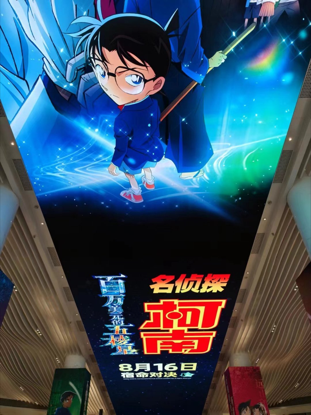 柯南最新劇場，神秘面紗下的懸疑之旅