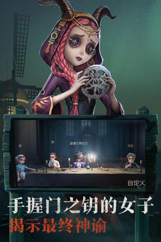 第五人格最新版本深度解析與獨家體驗分享
