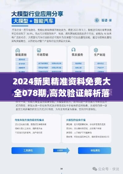 新奧資料免費(fèi)精準(zhǔn),準(zhǔn)確資料解釋落實(shí)_戶外版85.568