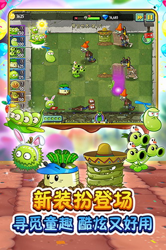植物大戰(zhàn)僵尸2最新破解版，游戲魅力與攻略解析