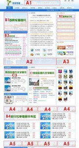 通遼信息港最新招聘動(dòng)態(tài)及其區(qū)域影響力分析